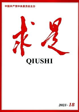 求是封面